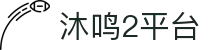LOGIN_沐鸣2_「爱生活,玩沐鸣2」